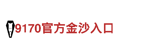 小金体育在线-专业观光旅游企业